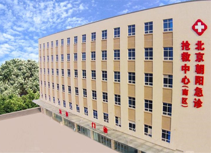 北京朝陽急診搶救中心保潔(圖1)